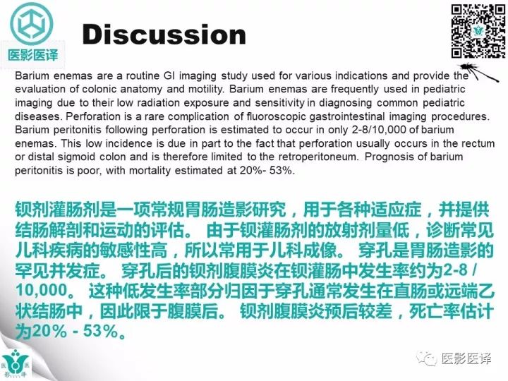 【病例】钡剂性腹膜炎1例X线CT