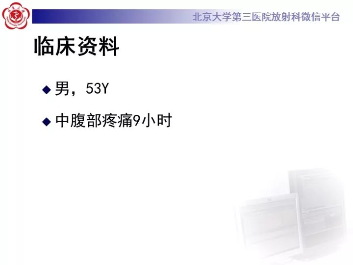 【病例】自发性肠系膜上动脉夹层1例CT