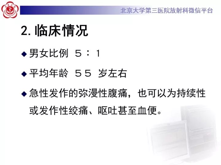 【病例】自发性肠系膜上动脉夹层1例CT