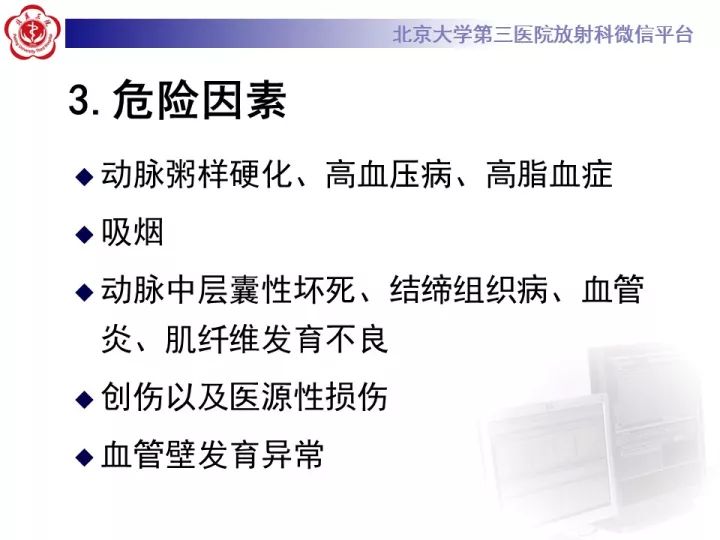 【病例】自发性肠系膜上动脉夹层1例CT