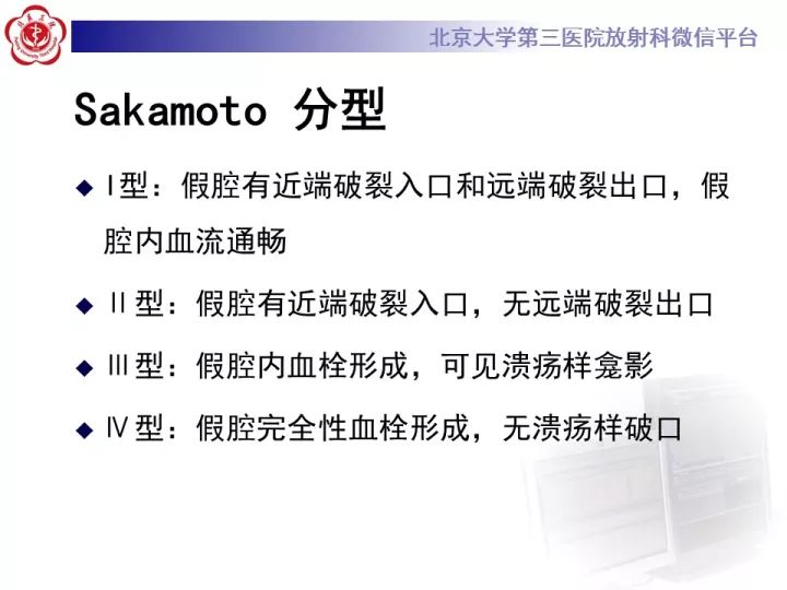 【病例】自发性肠系膜上动脉夹层1例CT