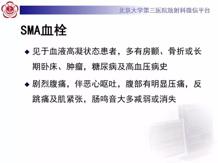 【病例】自发性肠系膜上动脉夹层1例CT