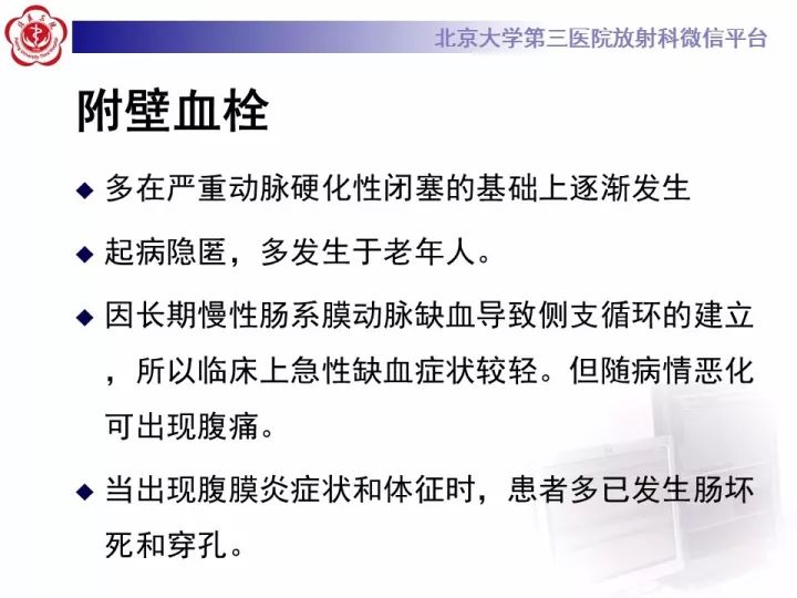 【病例】自发性肠系膜上动脉夹层1例CT