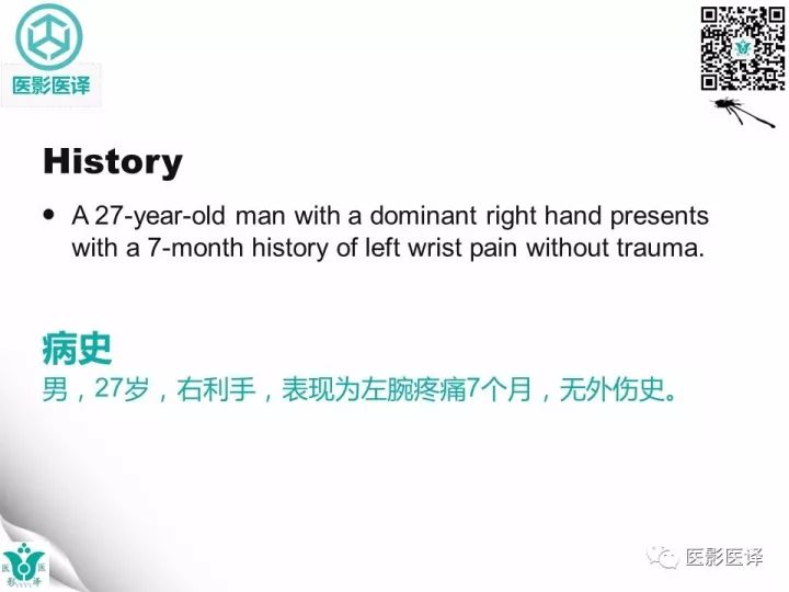 【病例】月骨缺血性坏死1例X线MR
