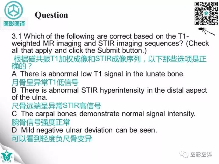 【病例】月骨缺血性坏死1例X线MR