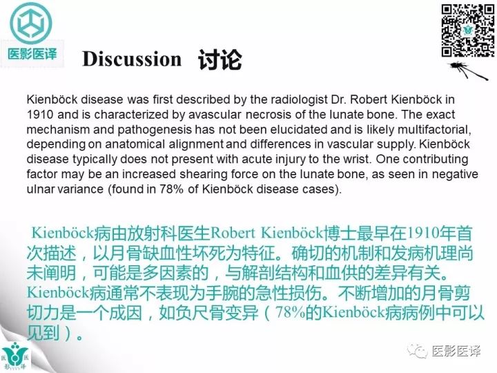 【病例】月骨缺血性坏死1例X线MR