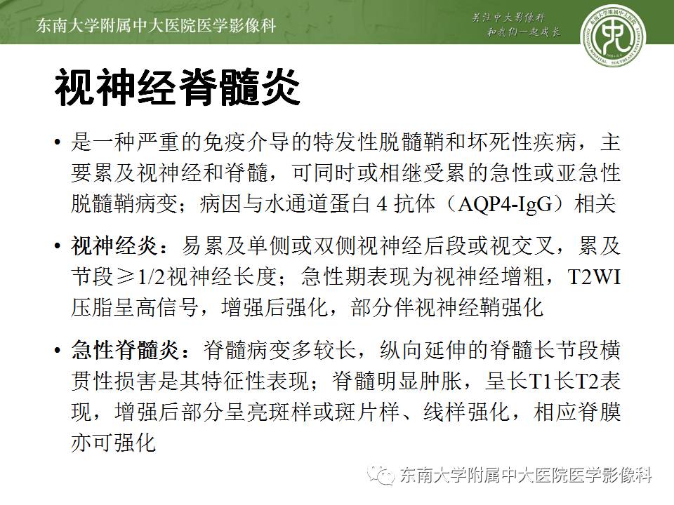 【病例】髓内星形胶质细胞瘤1例MR
