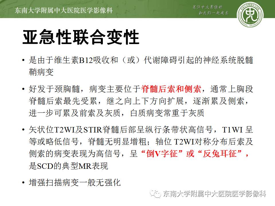 【病例】髓内星形胶质细胞瘤1例MR