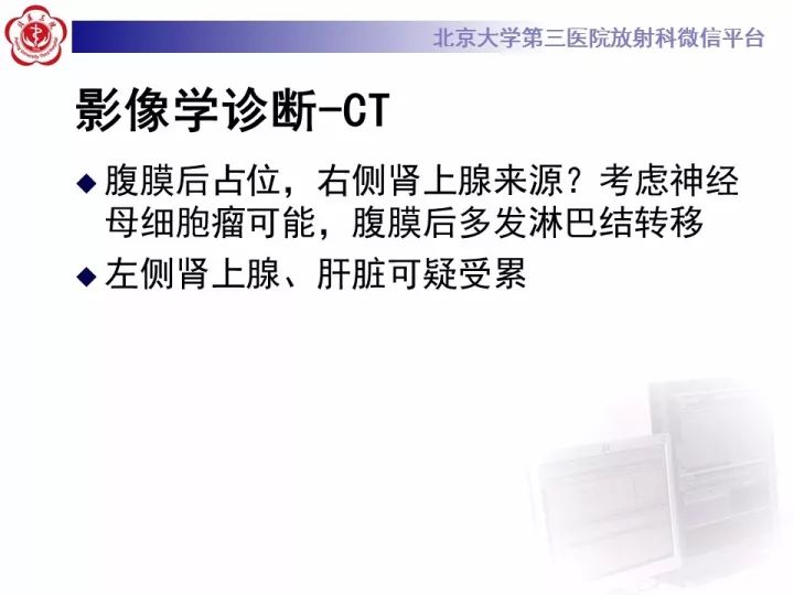 【病例】肾上腺神经母细胞瘤1例CT影像表现