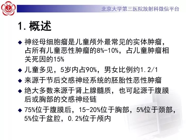 【病例】肾上腺神经母细胞瘤1例CT影像表现