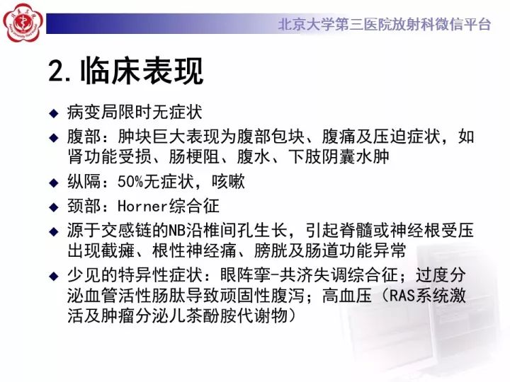 【病例】肾上腺神经母细胞瘤1例CT影像表现