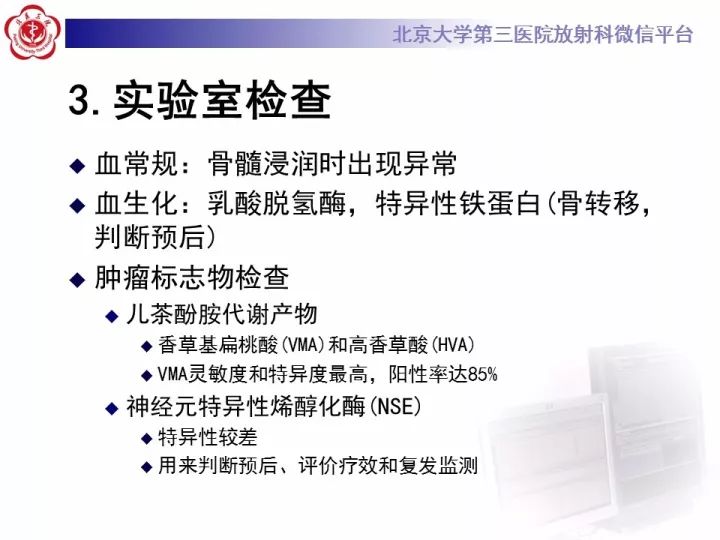【病例】肾上腺神经母细胞瘤1例CT影像表现