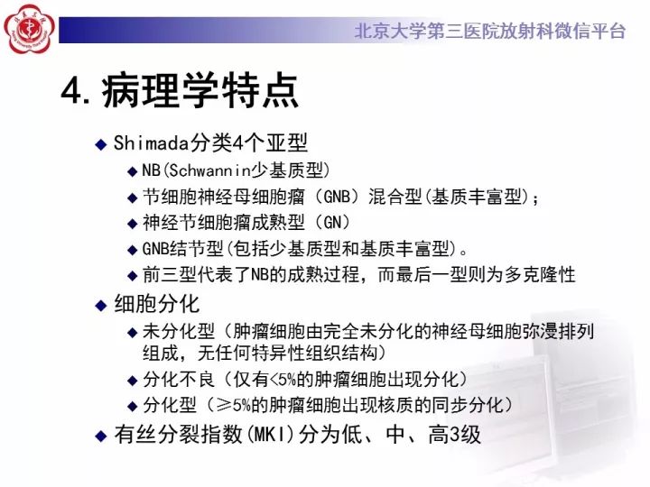 【病例】肾上腺神经母细胞瘤1例CT影像表现