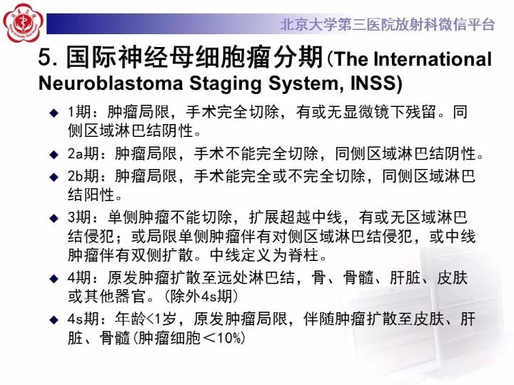 【病例】肾上腺神经母细胞瘤1例CT影像表现
