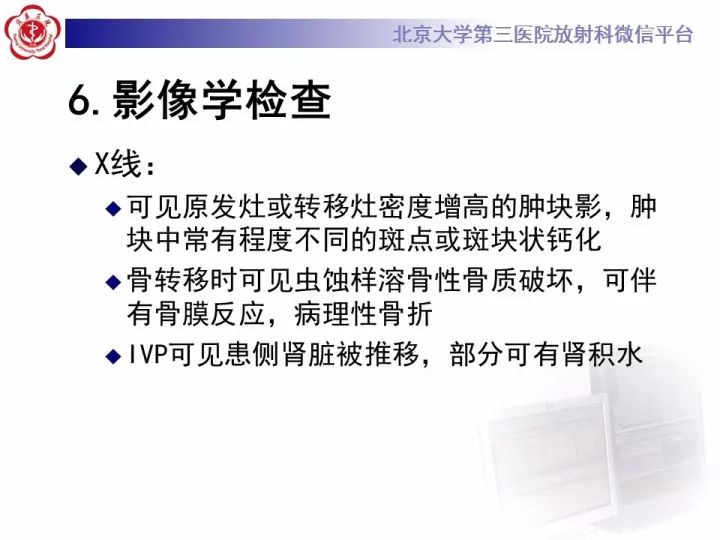 【病例】肾上腺神经母细胞瘤1例CT影像表现
