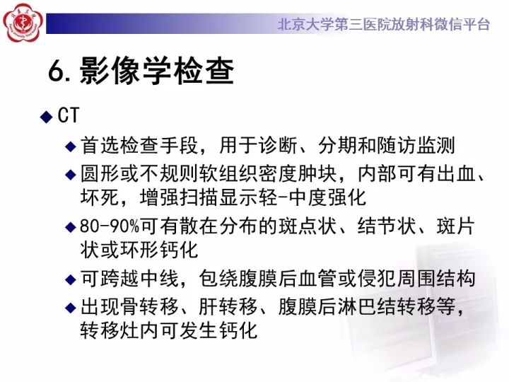 【病例】肾上腺神经母细胞瘤1例CT影像表现