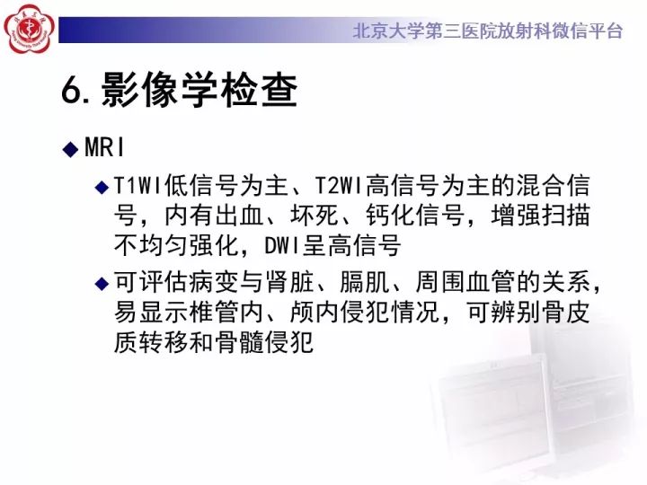 【病例】肾上腺神经母细胞瘤1例CT影像表现