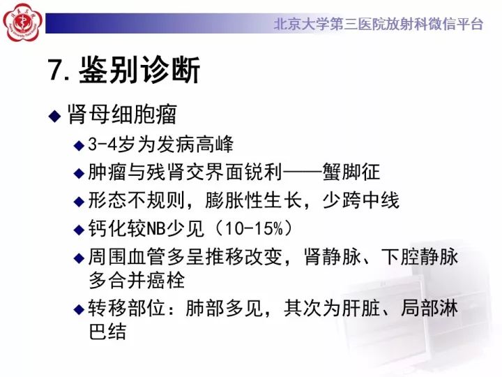 【病例】肾上腺神经母细胞瘤1例CT影像表现