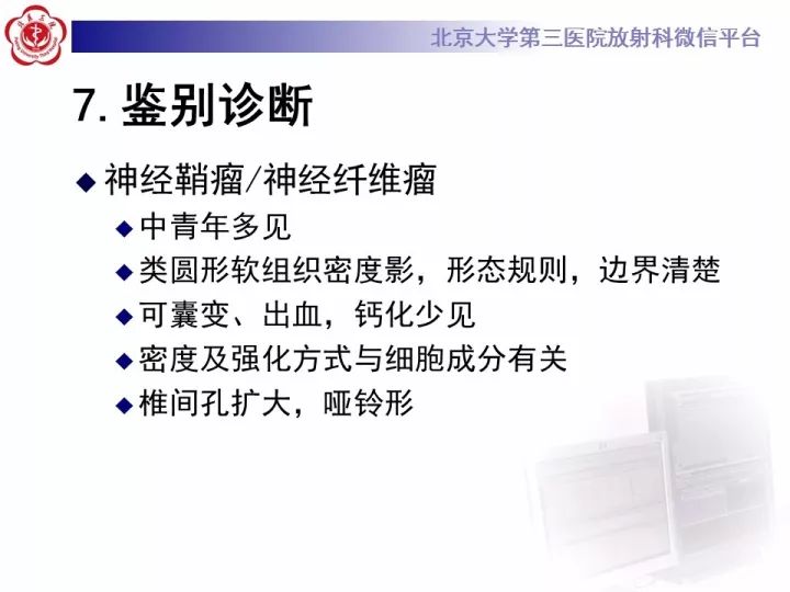 【病例】肾上腺神经母细胞瘤1例CT影像表现
