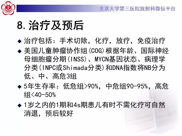 【病例】肾上腺神经母细胞瘤1例CT影像表现