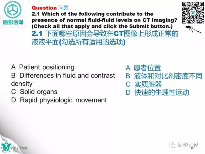 【病例】膀胱反转液平—尿液与对比剂液平反转1例CT