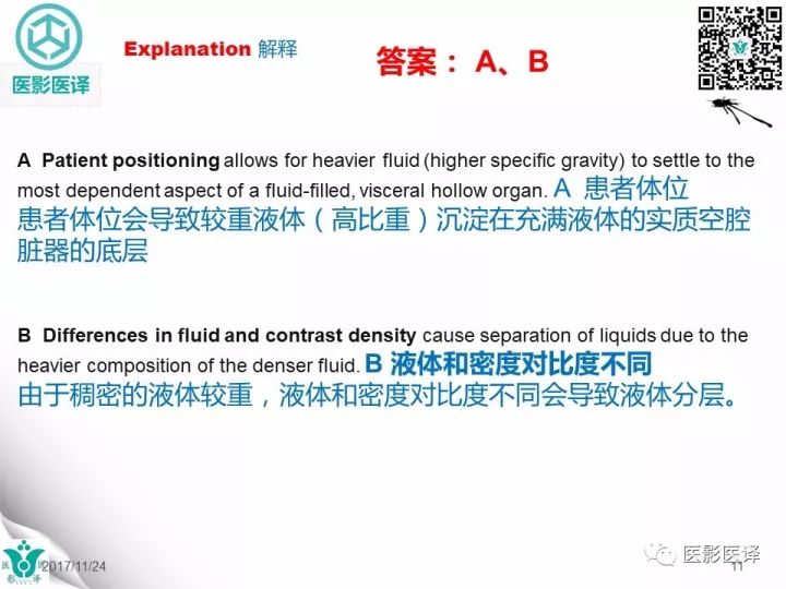 【病例】膀胱反转液平—尿液与对比剂液平反转1例CT