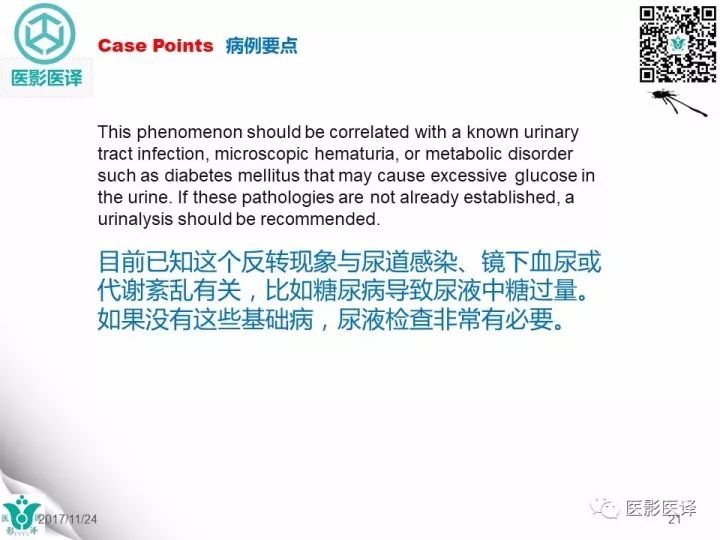 【病例】膀胱反转液平—尿液与对比剂液平反转1例CT