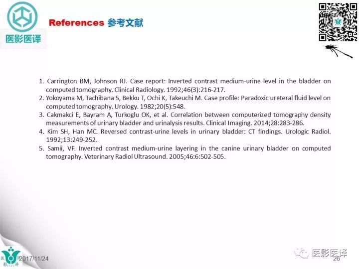 【病例】膀胱反转液平—尿液与对比剂液平反转1例CT
