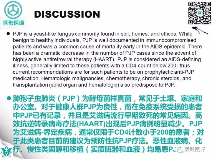 【病例】肺孢子菌肺炎1例CT影像表现