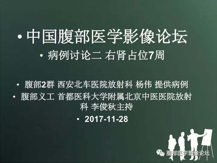 【病例】右肾透明细胞癌的不典型表现1例CT