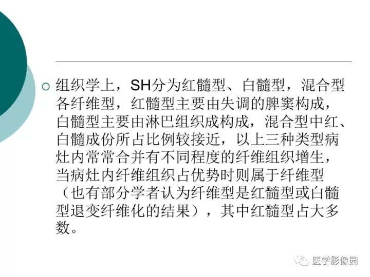 【病例】脾脏错构瘤1例CT影像表现
