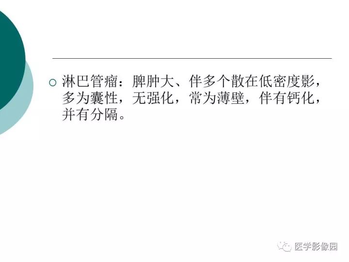 【病例】脾脏错构瘤1例CT影像表现