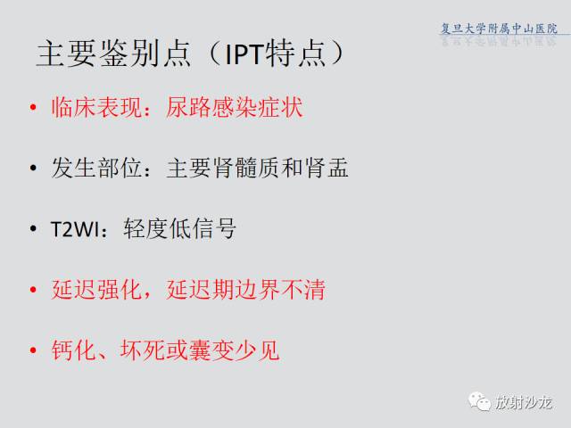 【病例】肾脏炎性假瘤1例CT