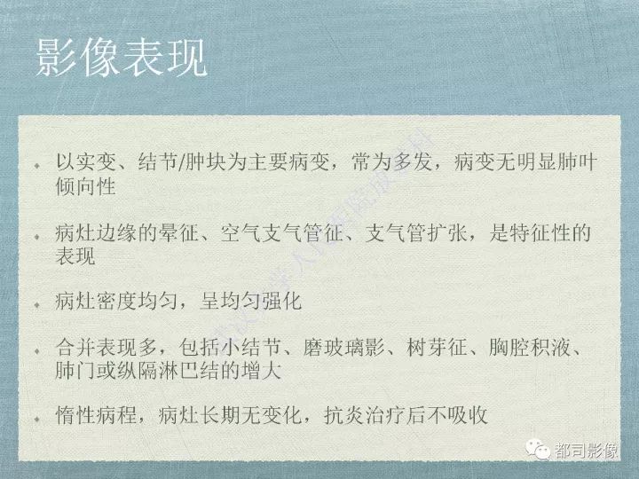 【PPT】原发性肺淋巴瘤影像诊断