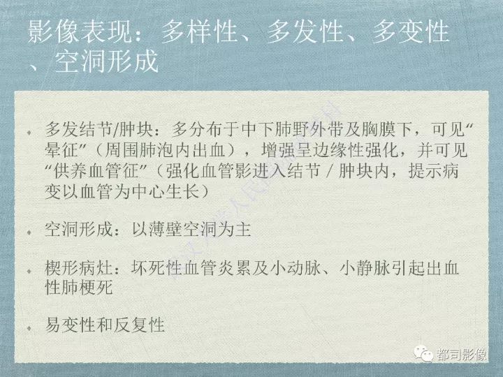 【PPT】原发性肺淋巴瘤影像诊断