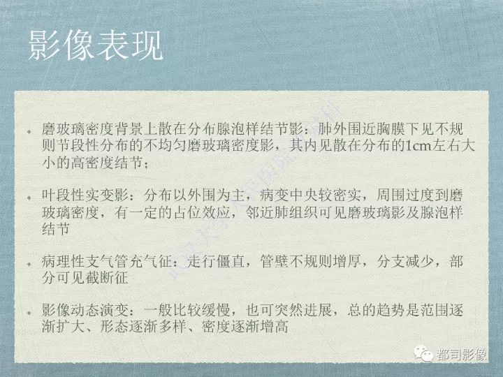 【PPT】原发性肺淋巴瘤影像诊断