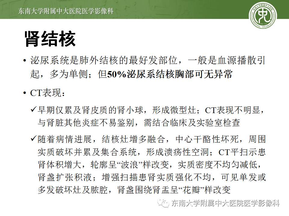 【病例】肾脏感染性病变2例CT影像诊断