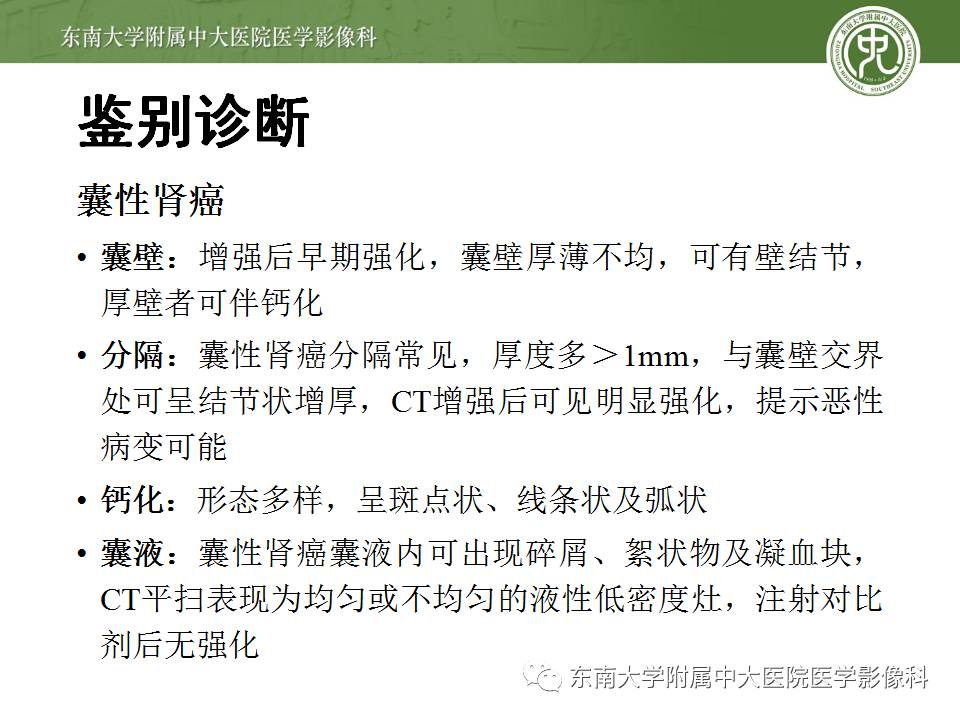 【病例】肾脏感染性病变2例CT影像诊断