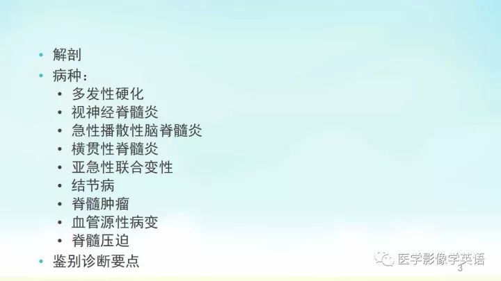 【PPT】脊髓病例