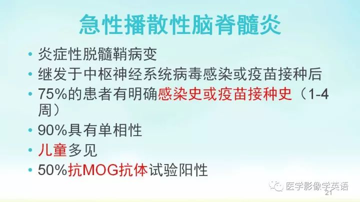 【PPT】脊髓病例