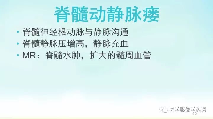 【PPT】脊髓病例