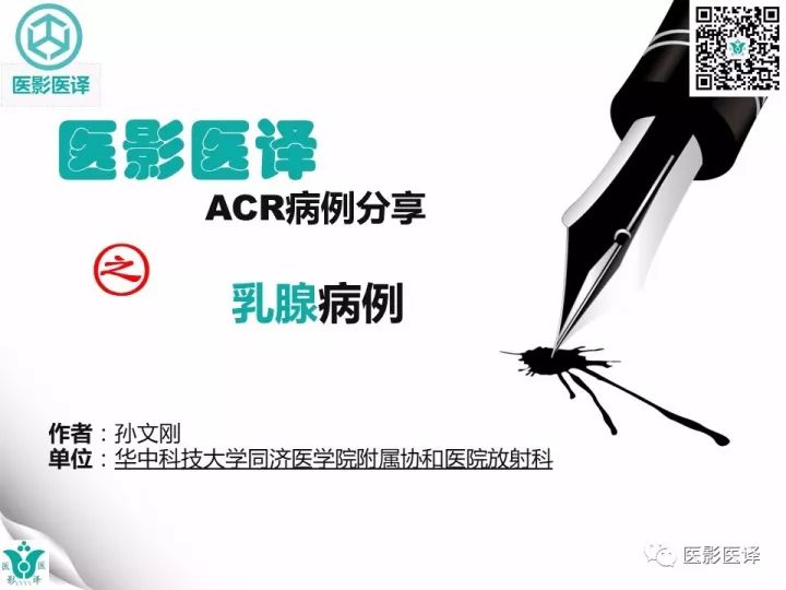 【病例】乳腺癌伴颅底转移至颈动脉管1例PET/CT