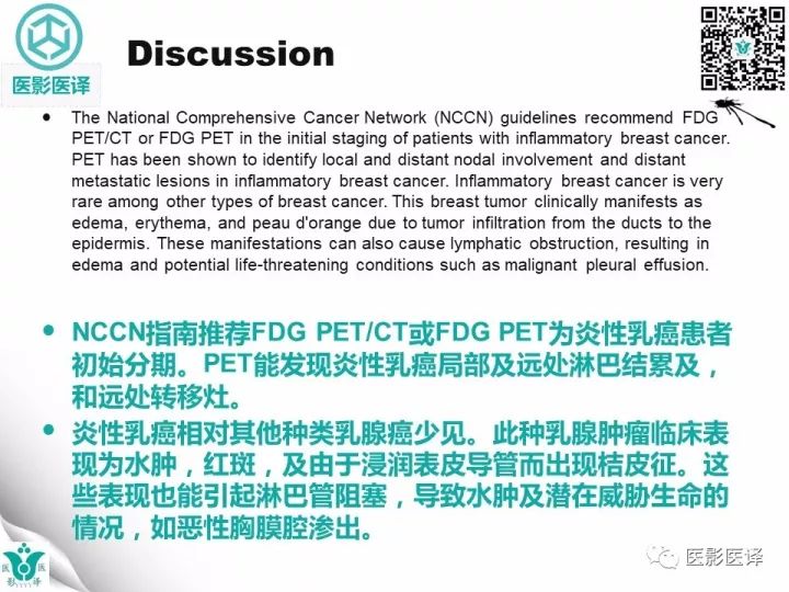【病例】乳腺癌伴颅底转移至颈动脉管1例PET/CT