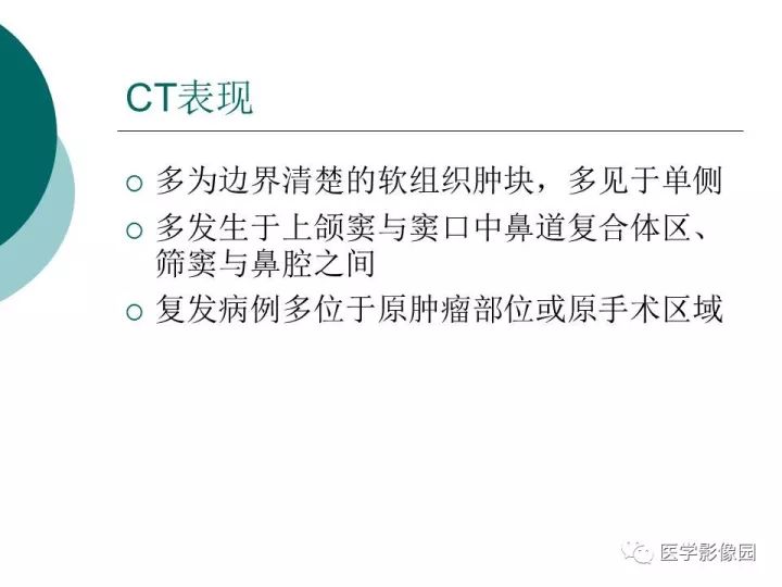 【病例】容易误诊为鼻息肉的