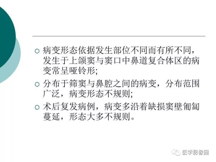 【病例】容易误诊为鼻息肉的