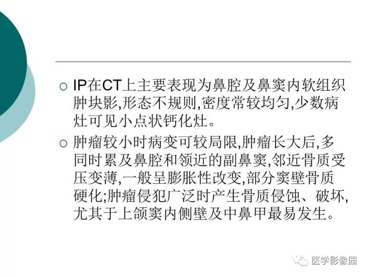 【病例】容易误诊为鼻息肉的