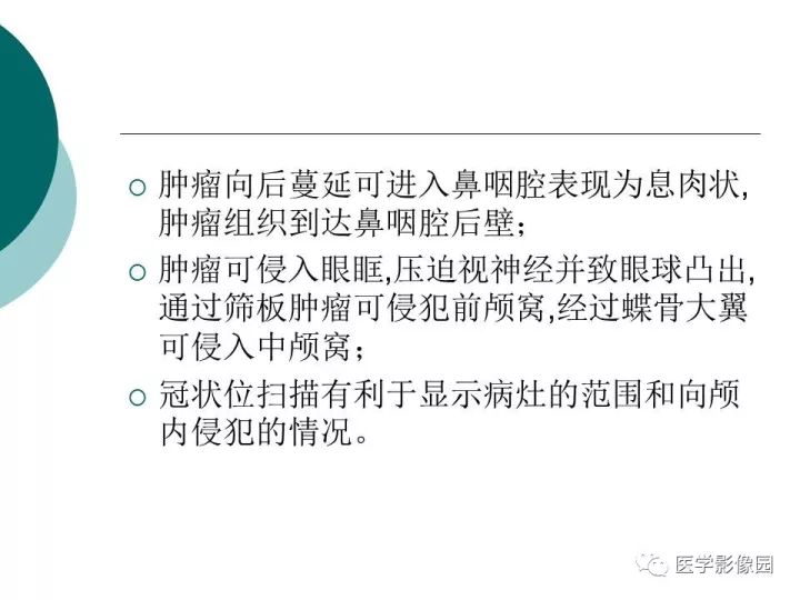 【病例】容易误诊为鼻息肉的