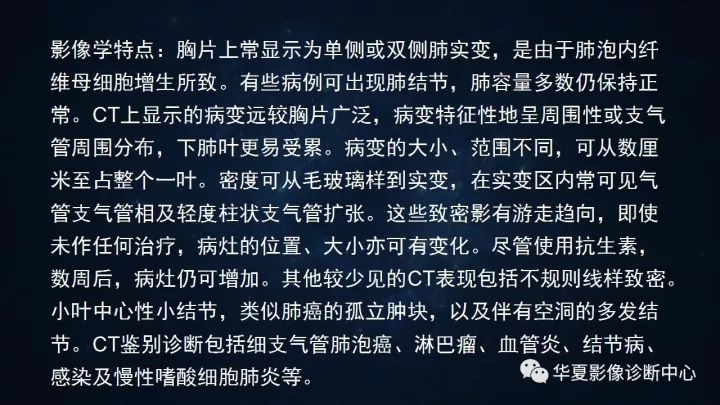 【病例】机化性肺炎1例CT影像表现