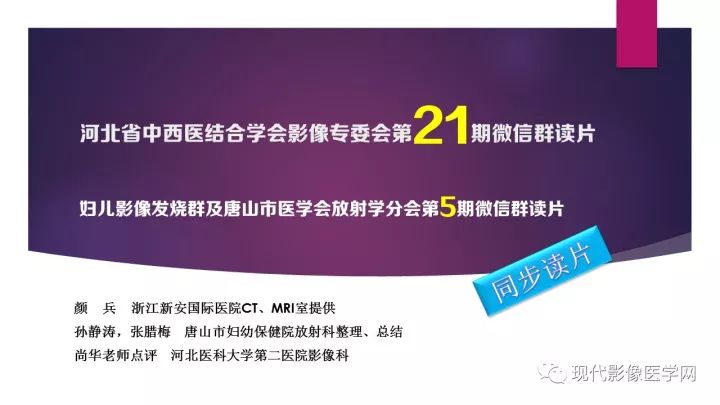【病例】卵巢囊性腺纤维瘤1例CT及MR影像表现