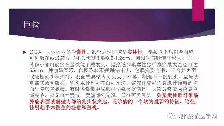 【病例】卵巢囊性腺纤维瘤1例CT及MR影像表现